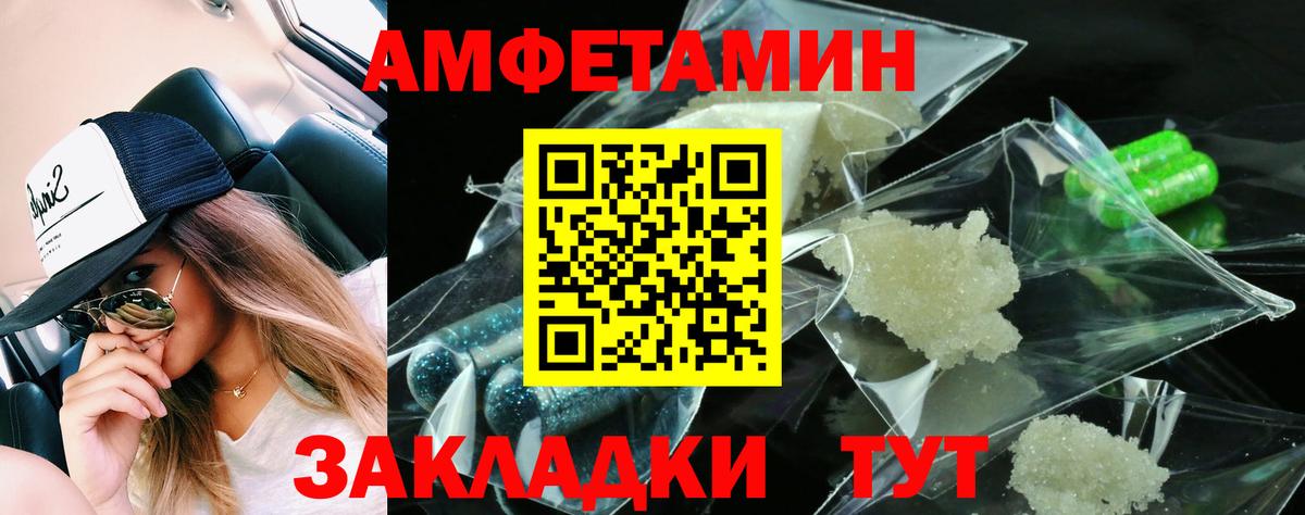 Амфетамин 98% Алексеевка