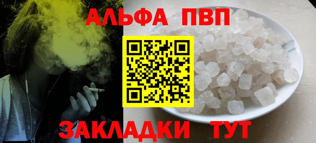Alpha PVP Соль  Вход с VPN  Алексеевка 