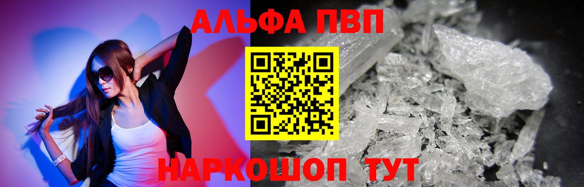 APVP VHQ Алексеевка