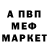 МЕФ кристаллы Nati77771 Nati