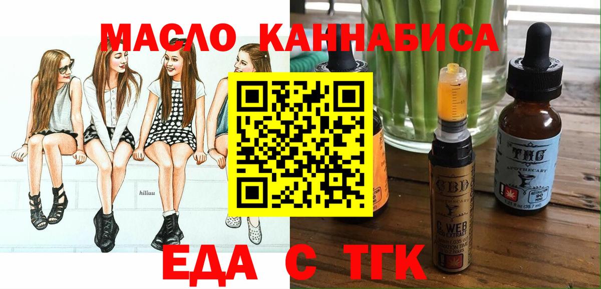 Алексеевка  Cannafood марихуана  Вход с VPN 