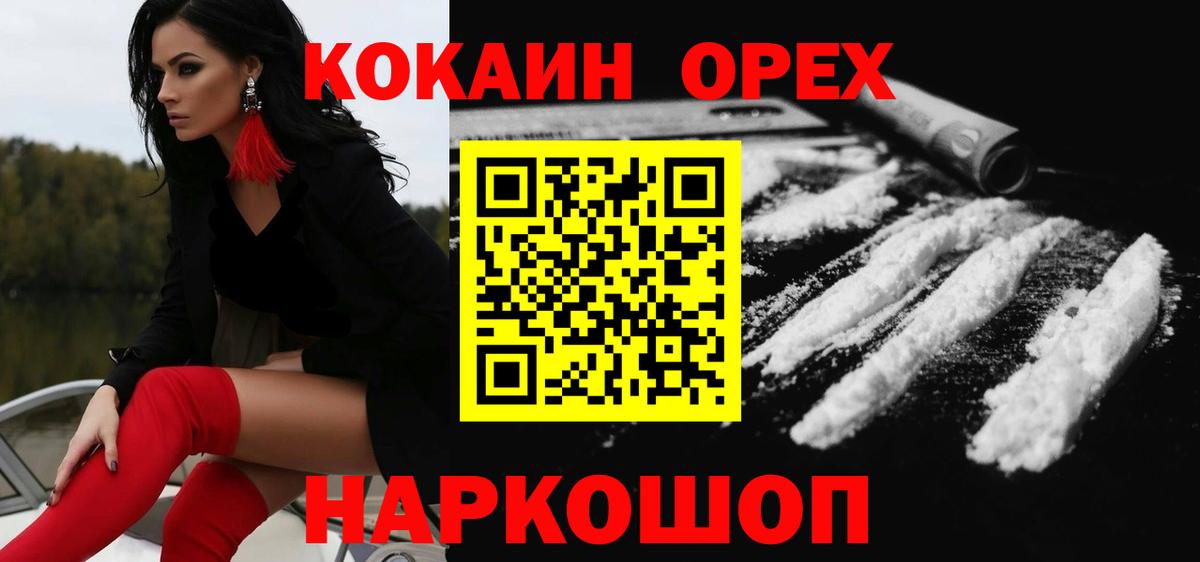 КОКАИН Fish Scale  Вход с VPN  COCAIN Перу  Cocaine  Алексеевка 