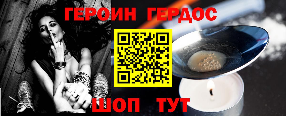 Алексеевка  Героин Афган  Вход с VPN 