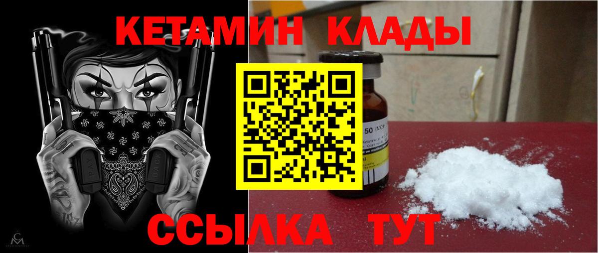 Кетамин ketamine Алексеевка