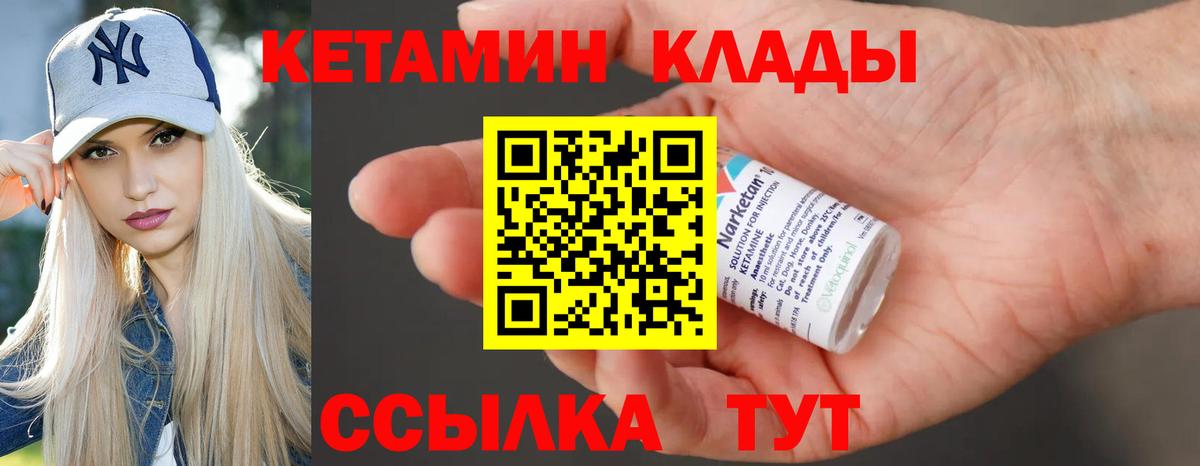 Кетамин ketamine  Вход с VPN  Алексеевка  Кетамин VHQ 