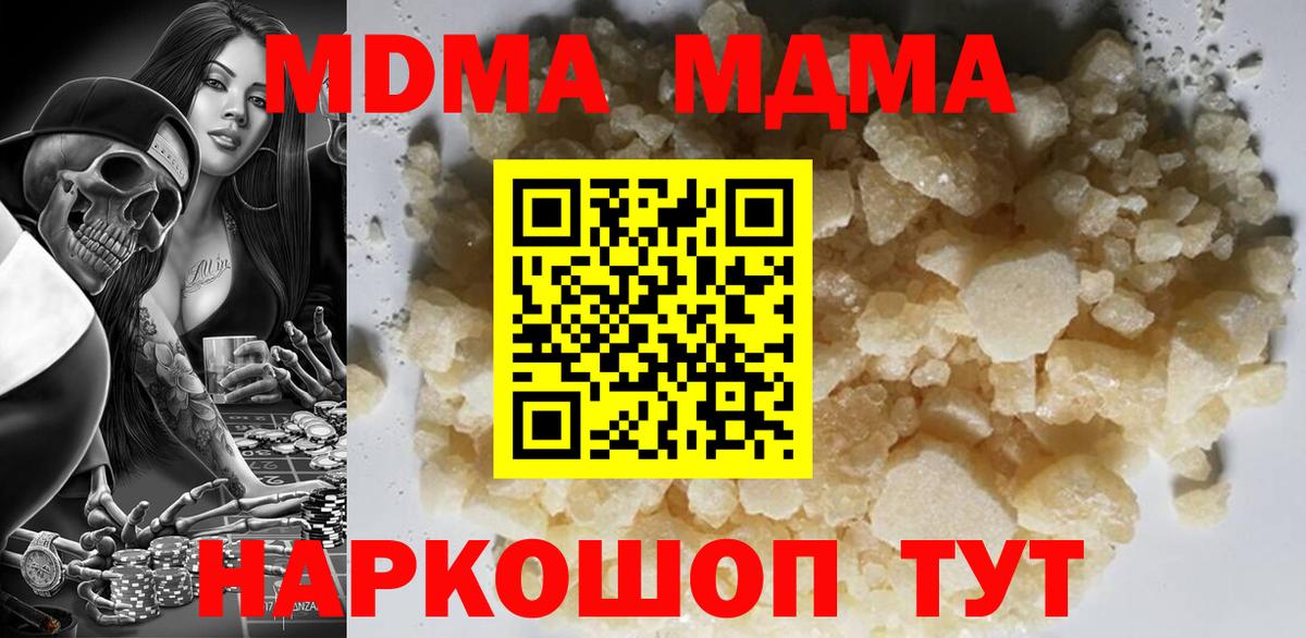 МДМА кристаллы Алексеевка