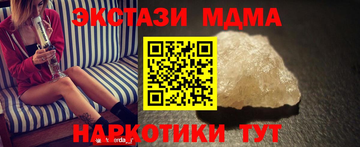 Алексеевка  MDMA crystal  МДМА  Вход с VPN  MDMA Molly 
