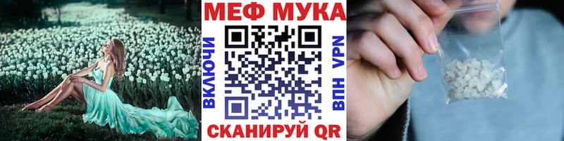 МЕФ мука  Алексеевка 
