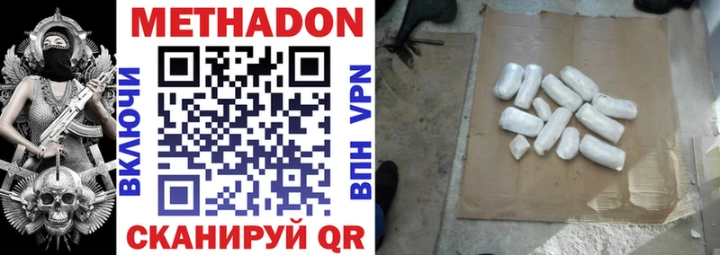 Метадон VHQ  что такое   Алексеевка 