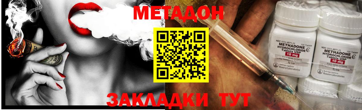 Метадон мёд Алексеевка