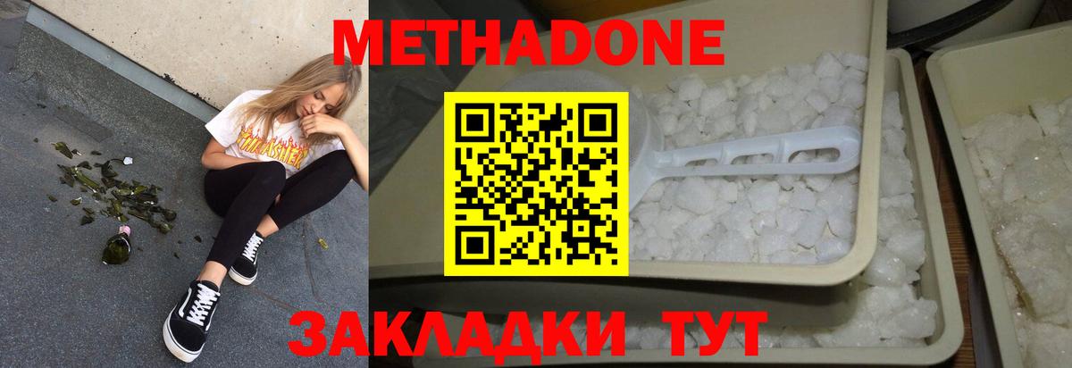 МЕТАДОН кристалл  Метадон белоснежный  Алексеевка  мориарти состав  Вход с VPN 