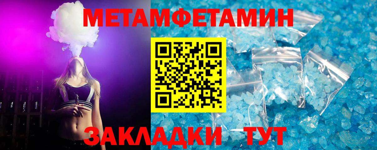 Алексеевка  Метамфетамин Декстрометамфетамин 99.9%  Вход с VPN 