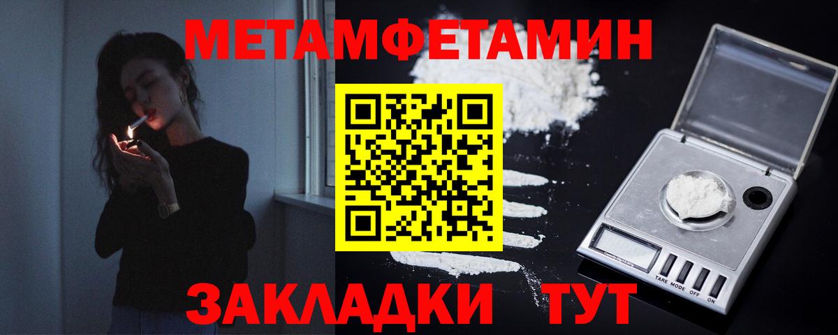 Метамфетамин мет Алексеевка