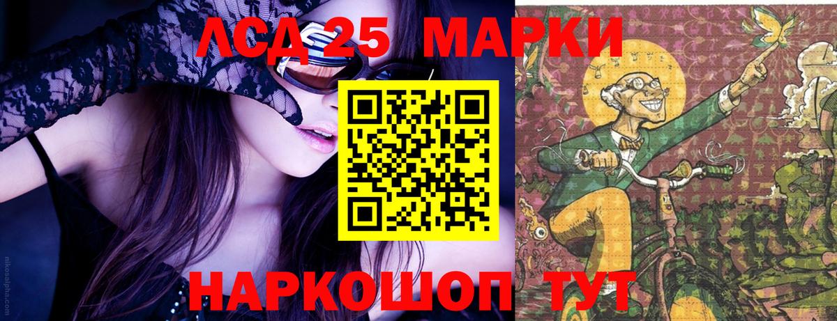 Марки N-bome  Вход с VPN  Алексеевка  Марки 25I-NBOMe 1,5мг  Марки 25I-NBOMe 1,5мг 